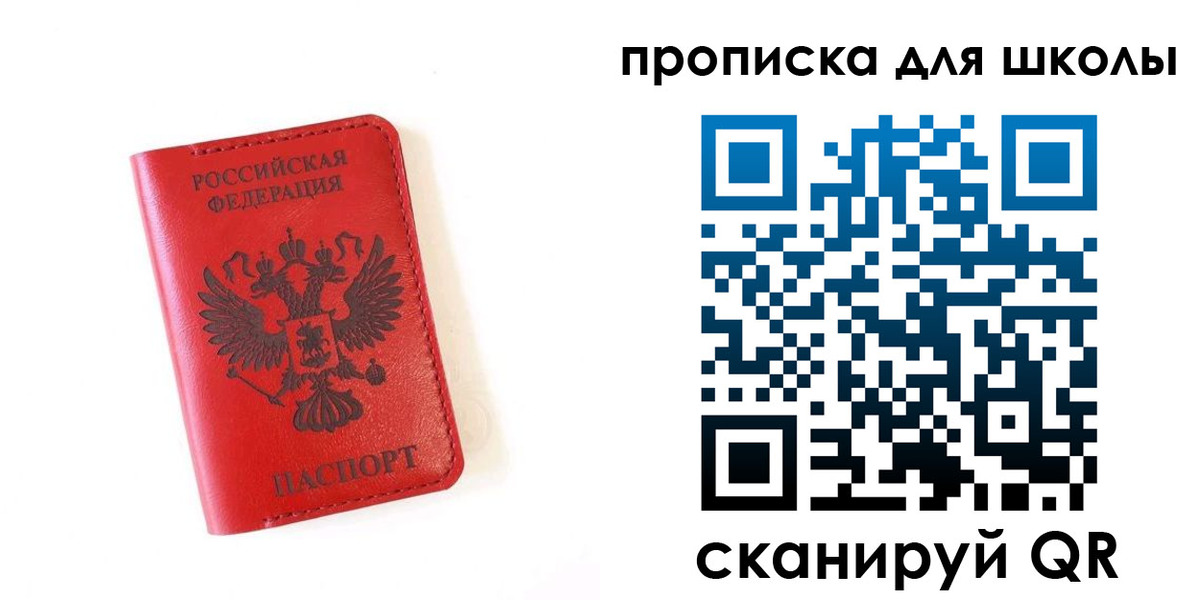 прописка законно в Новокуйбышевске
