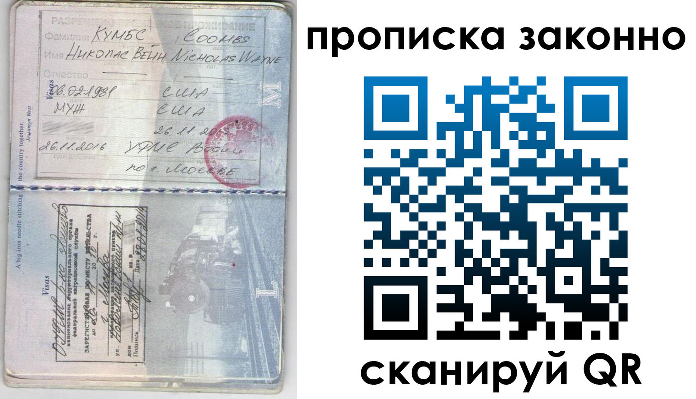 временная регистрация гарантия в Новокуйбышевске