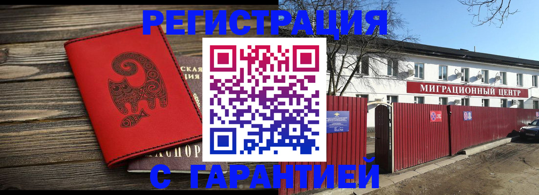 временная регистрация для школы в Новокуйбышевске