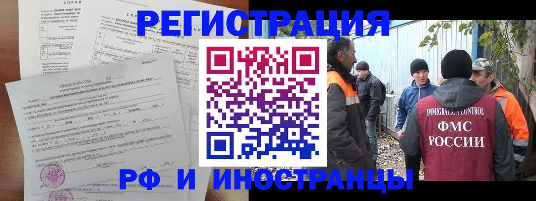 временная регистрация поиск в Новокуйбышевске