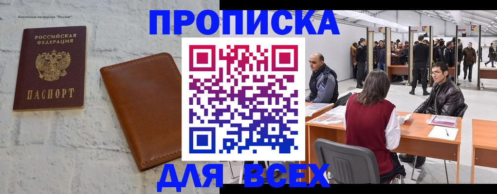 пропишу в квартире в Новокуйбышевске