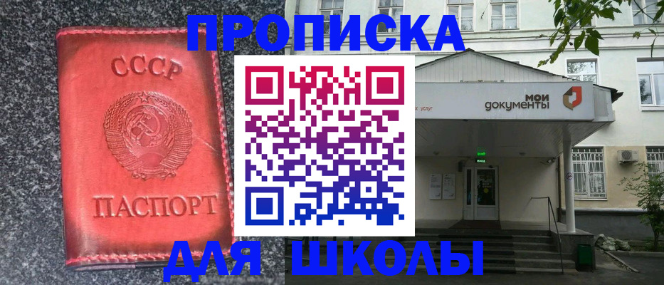 прописка поиск в Новокуйбышевске