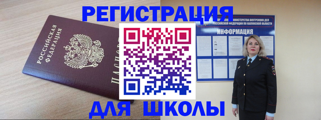 временная регистрация адрес в Новокуйбышевске