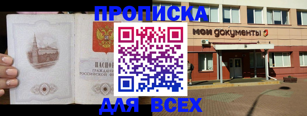 регистрация в Новокуйбышевске