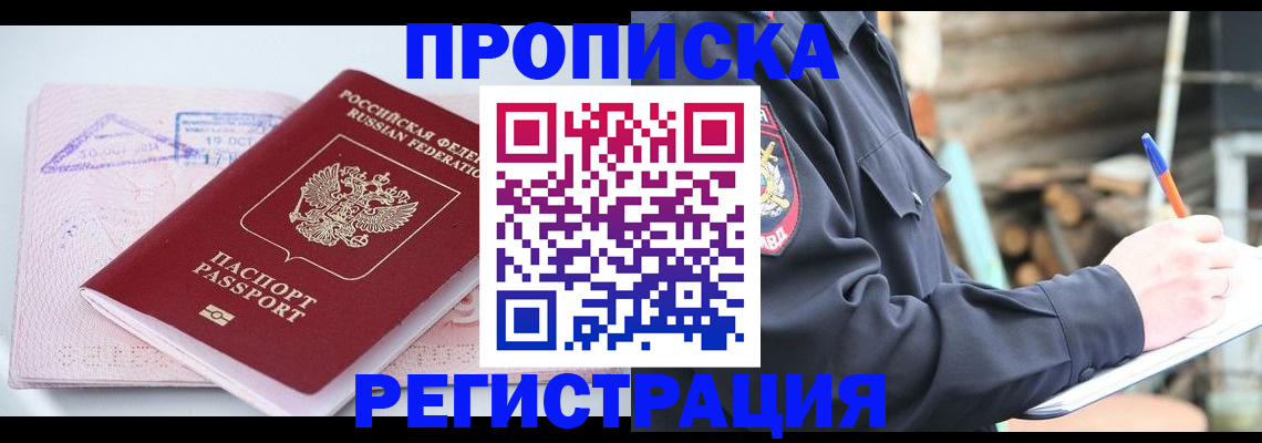 прописка иностранных граждан в Новокуйбышевске