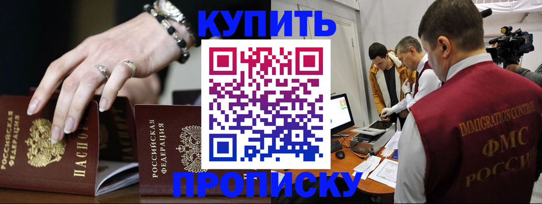 прописка иностранных граждан в Новокуйбышевске
