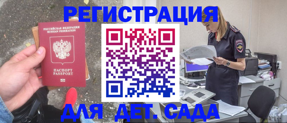 прописка в квартире в Новокуйбышевске