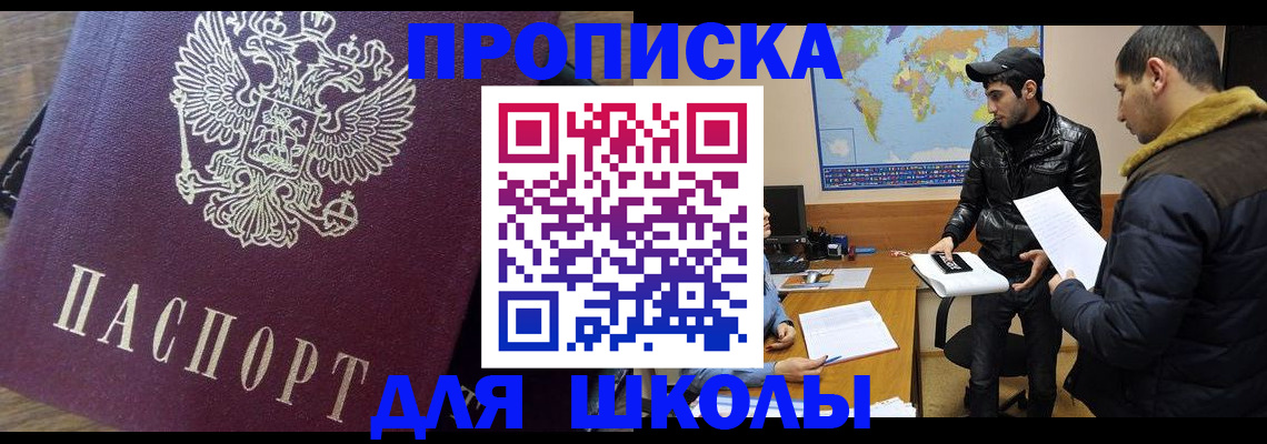 прописка гарантия в Новокуйбышевске