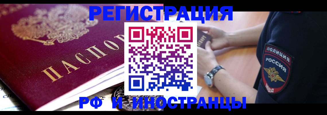 прописка 2025 в Новокуйбышевске