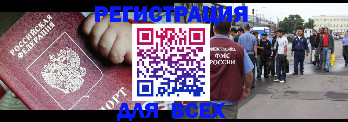 прописка гарантия в Новокуйбышевске