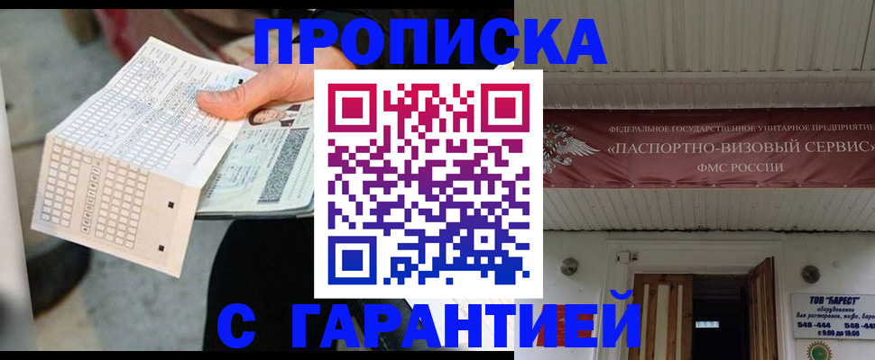 найти адрес прописки в Новокуйбышевске