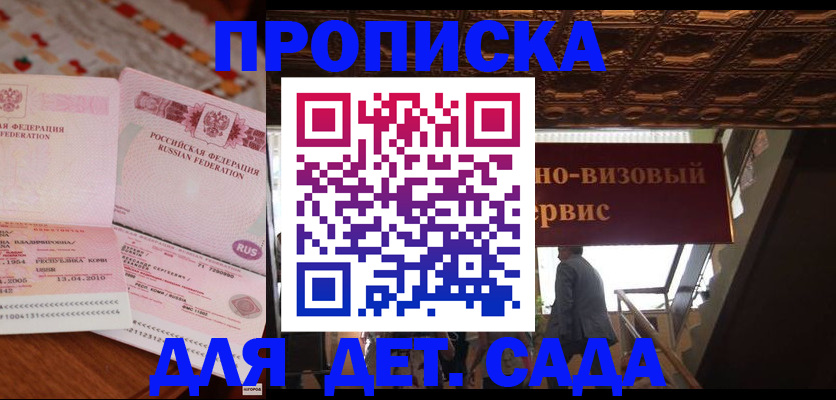 прописка поиск в Новокуйбышевске