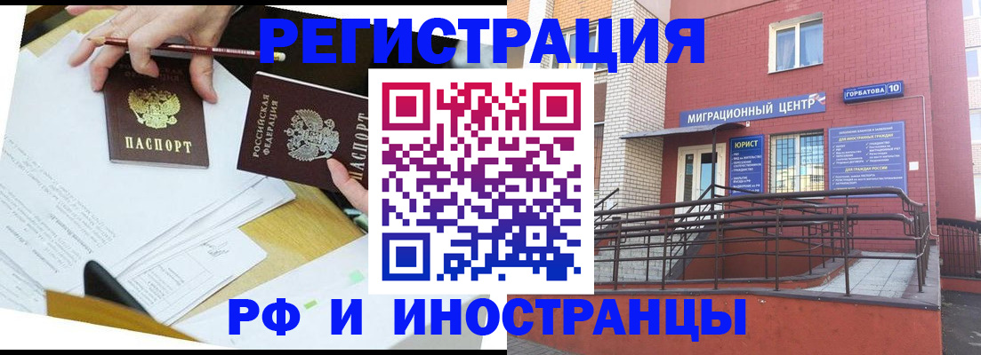 прописка ребенка в Новокуйбышевске